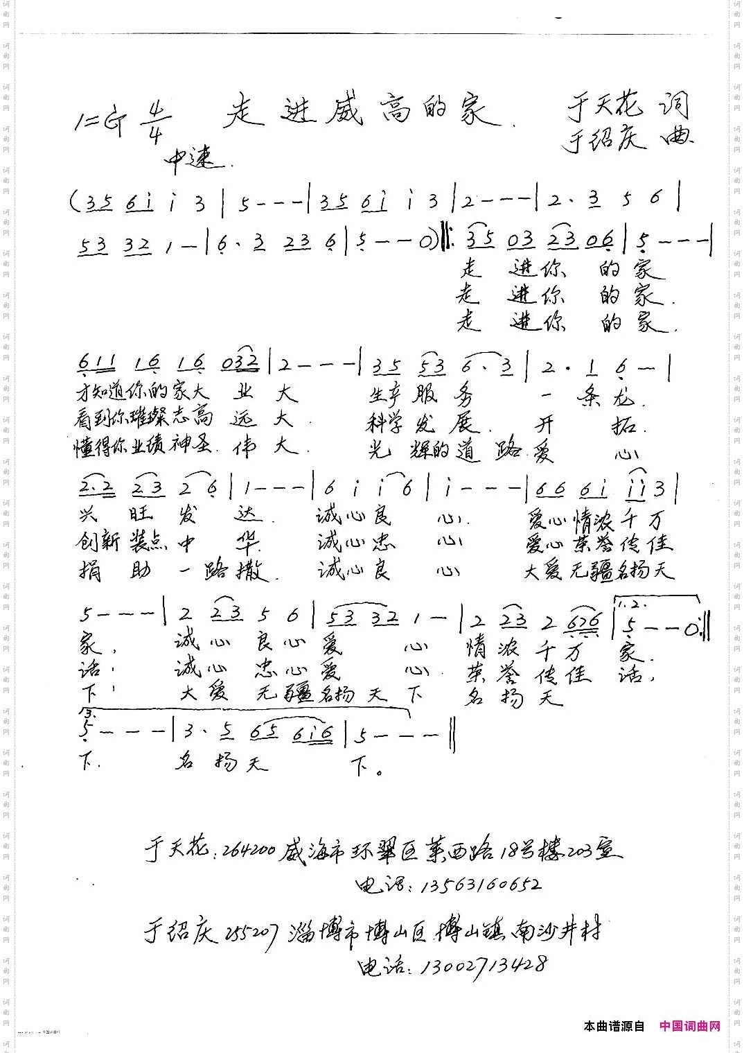 走进威高的家