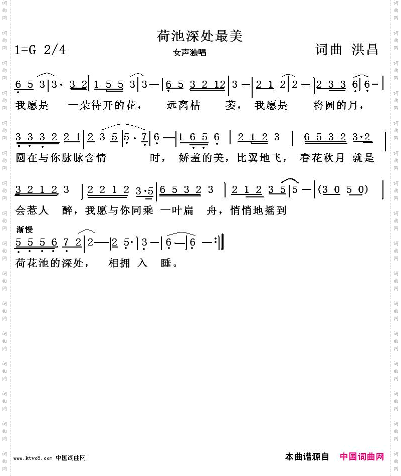 荷池深处最美