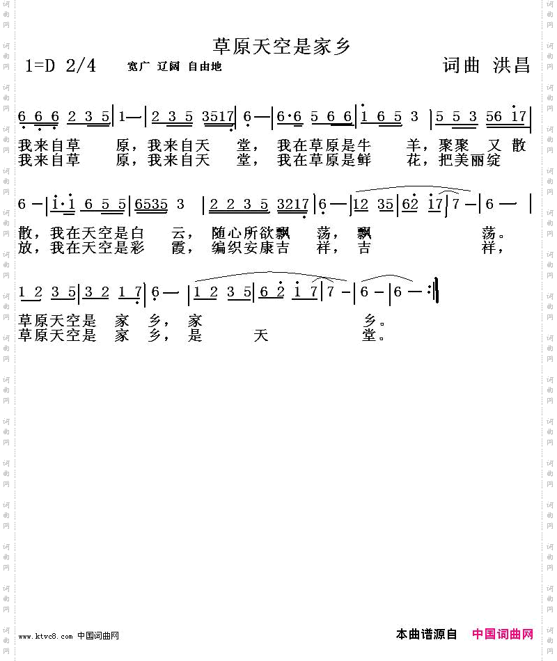 草原天空是家乡