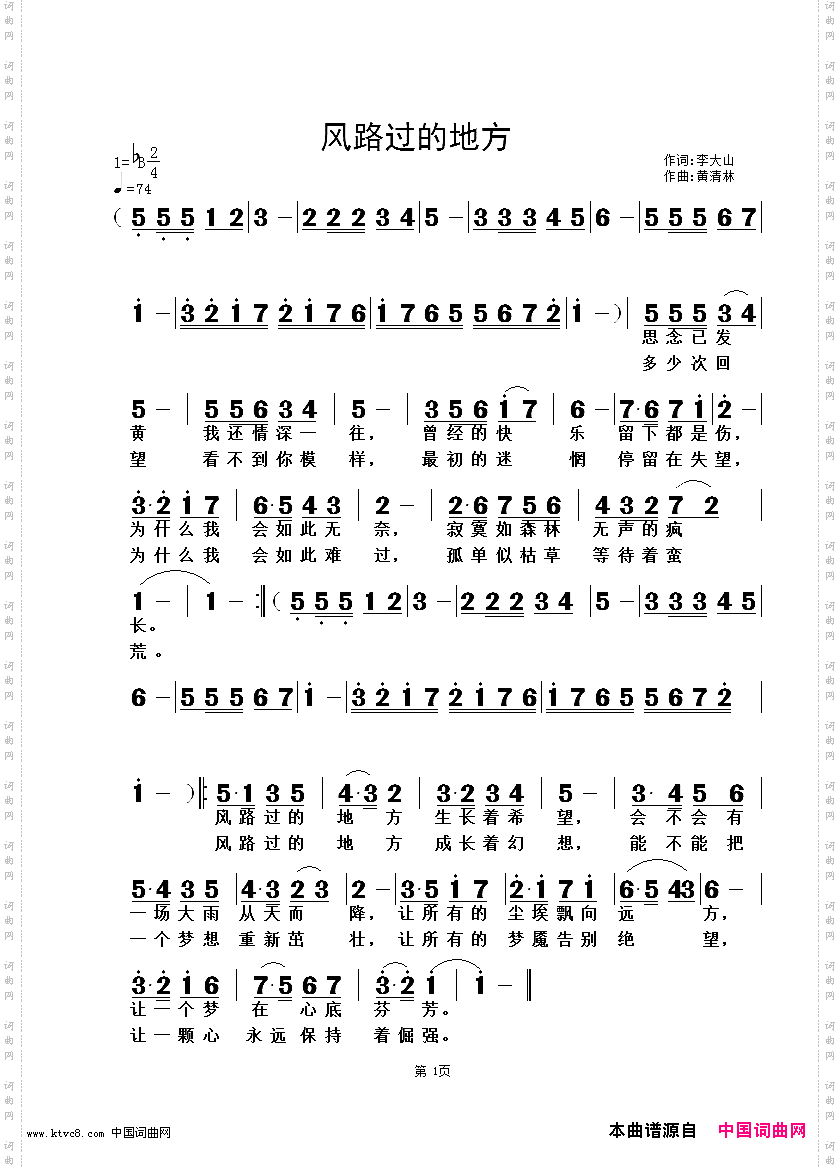 风路过的地方