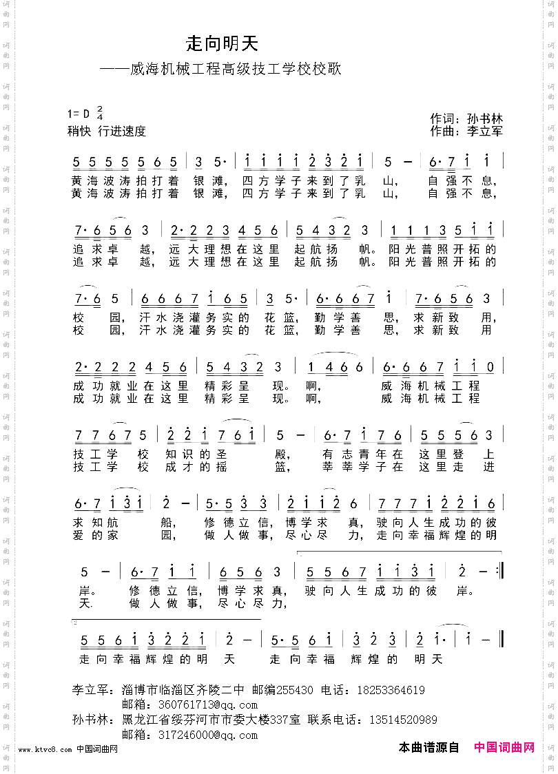 走向明天