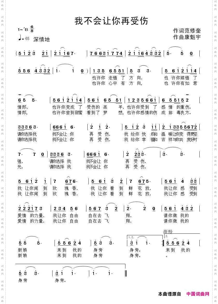 我不会让你再受伤