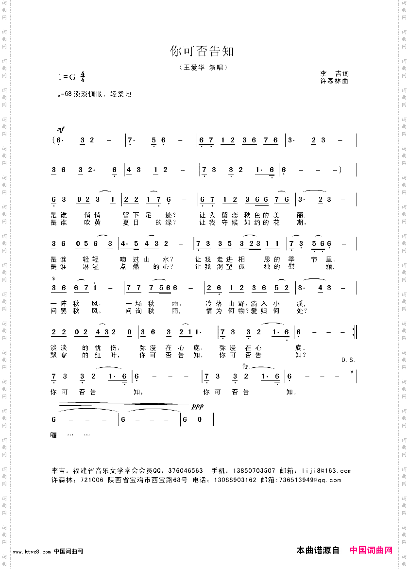 你可否告知