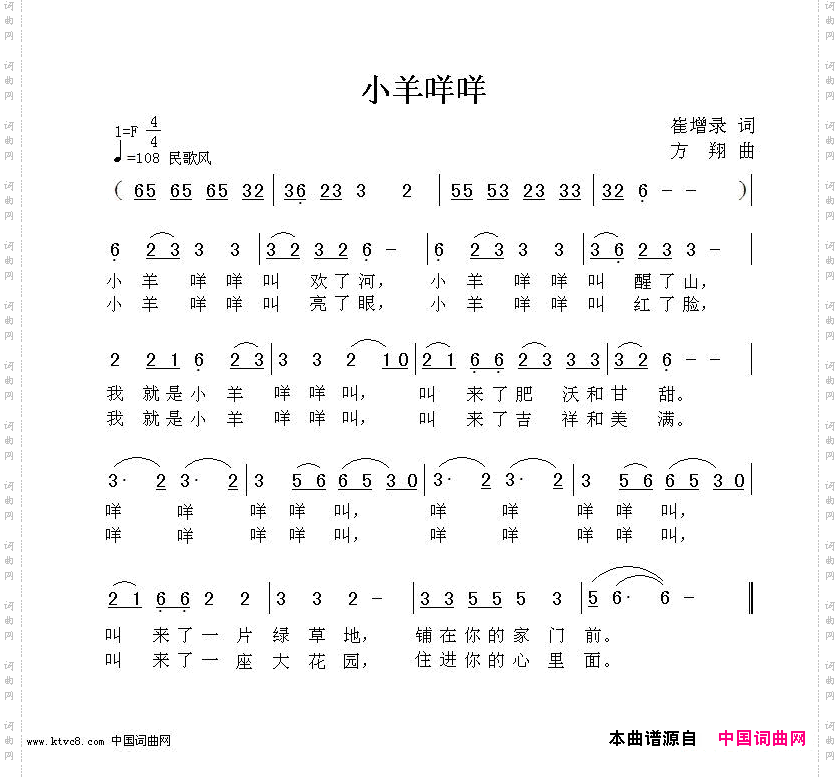 小羊咩咩