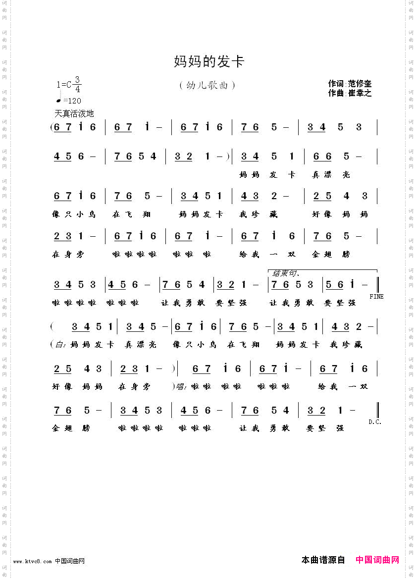 妈妈的发卡