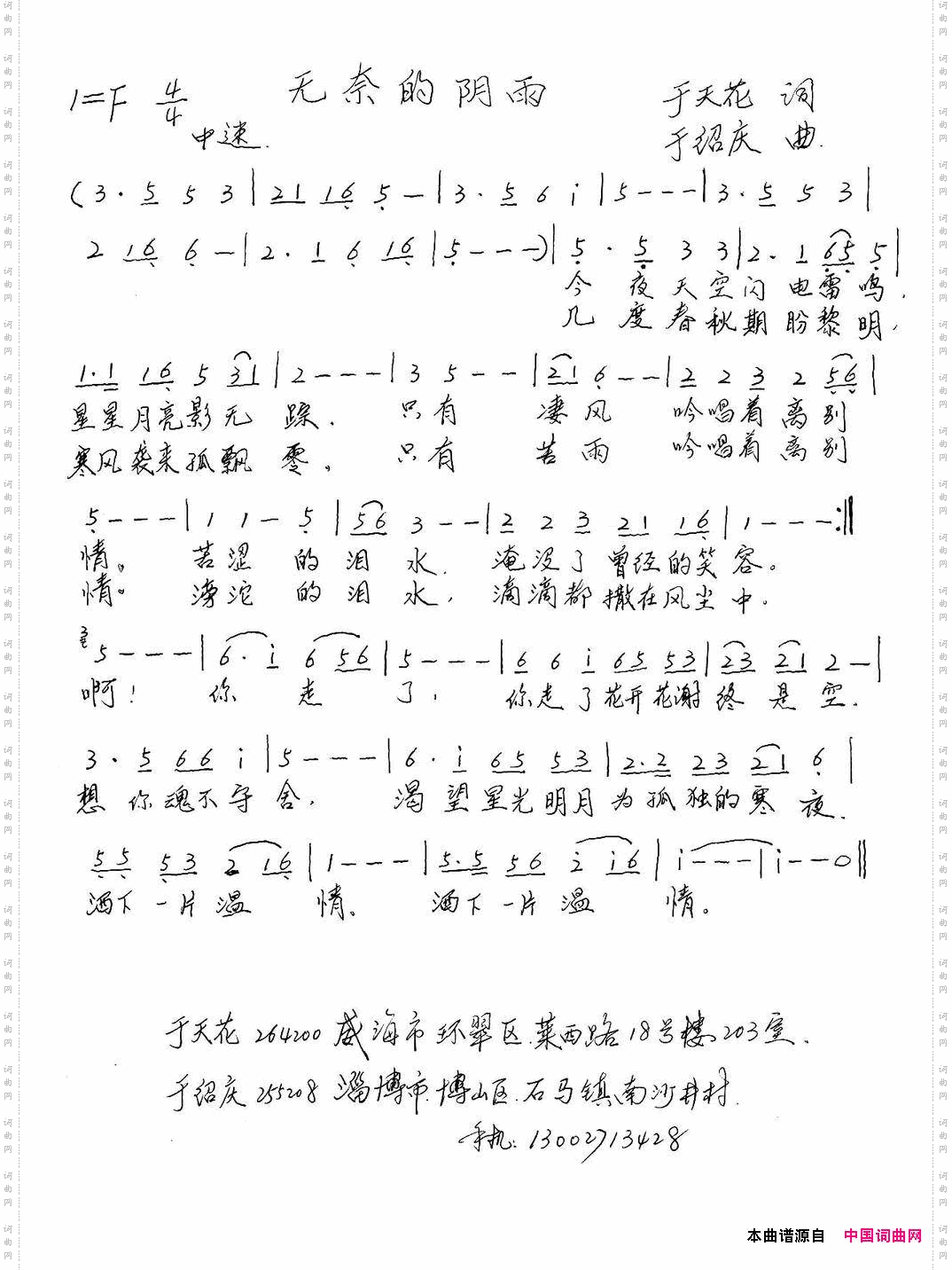 无奈的阴雨