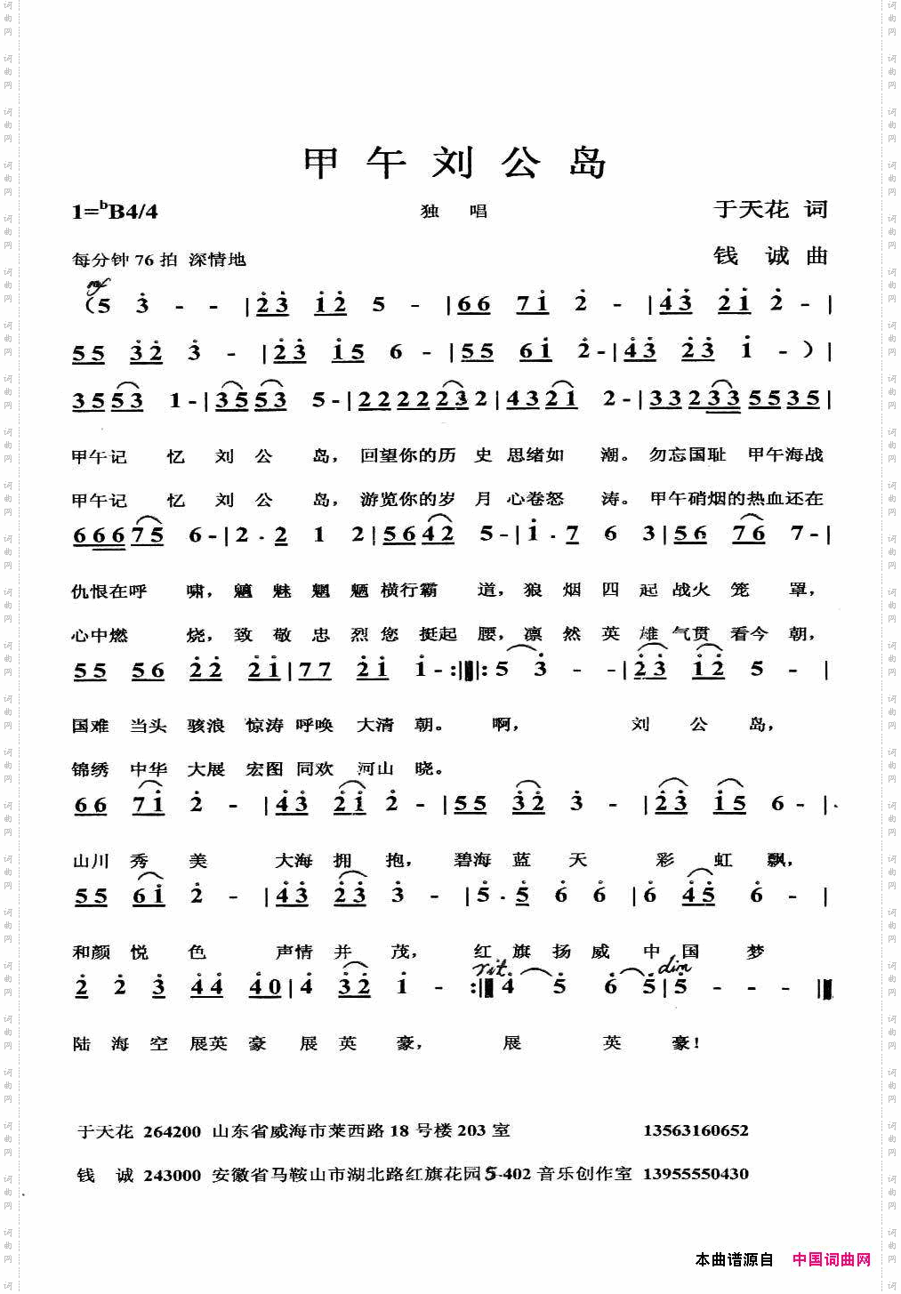甲午刘公岛