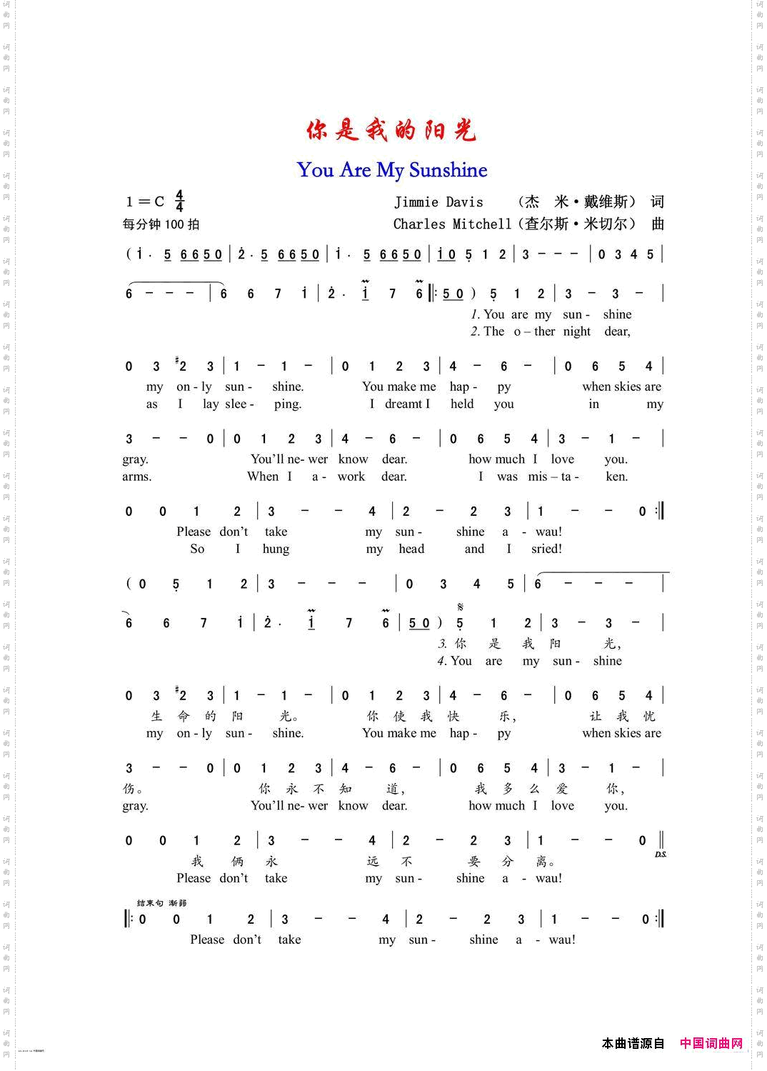 你是我的阳光YouAreMySunshine