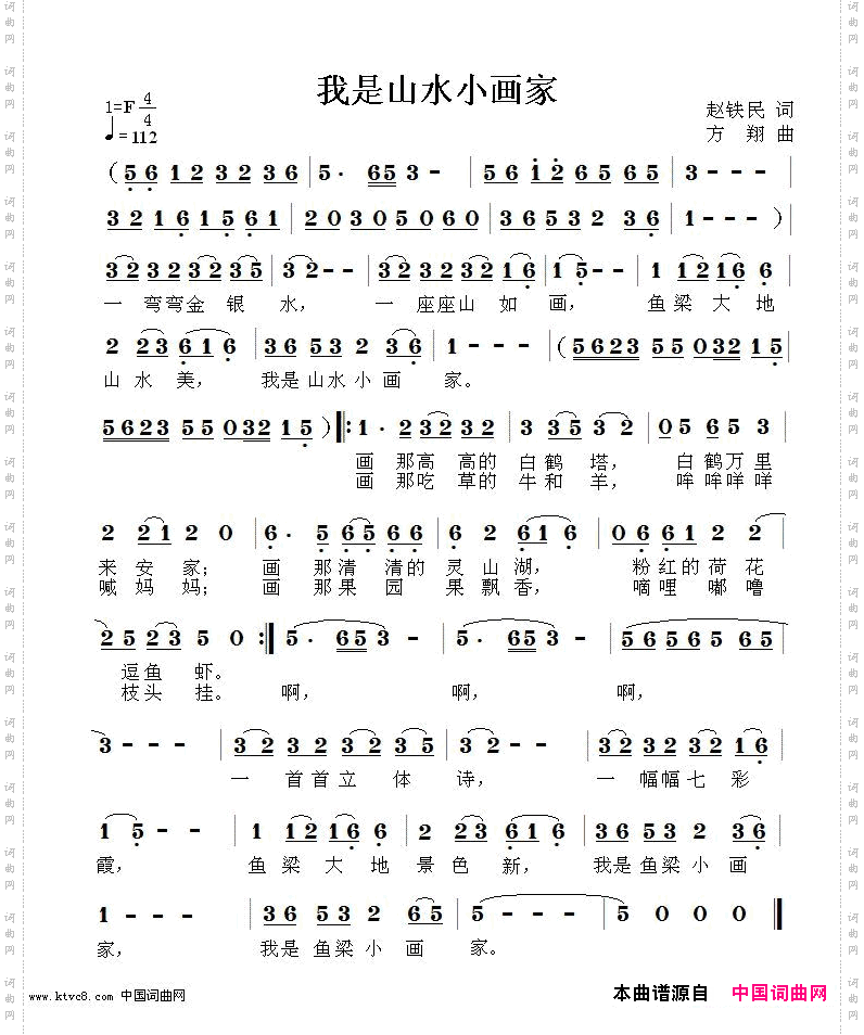 我是山水小画家