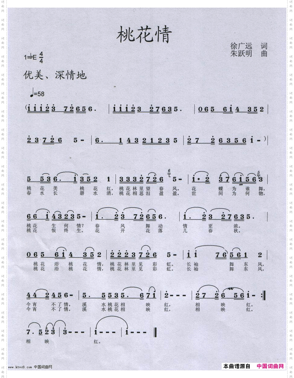 桃花情