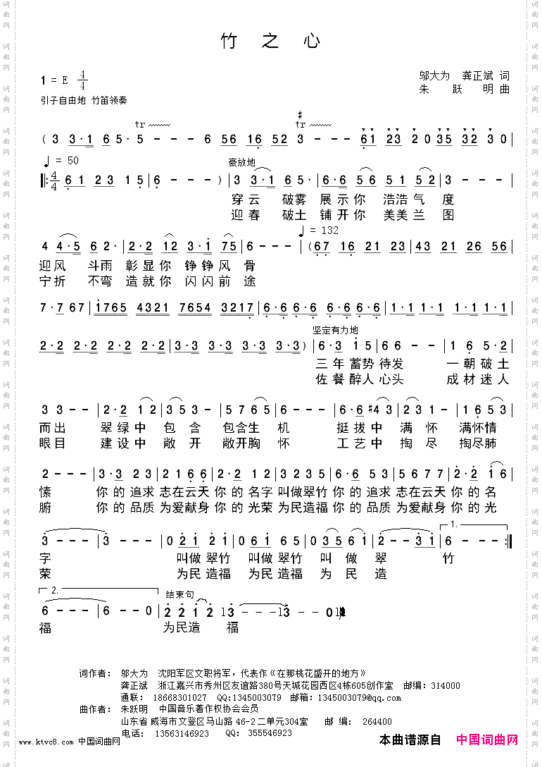 竹之心