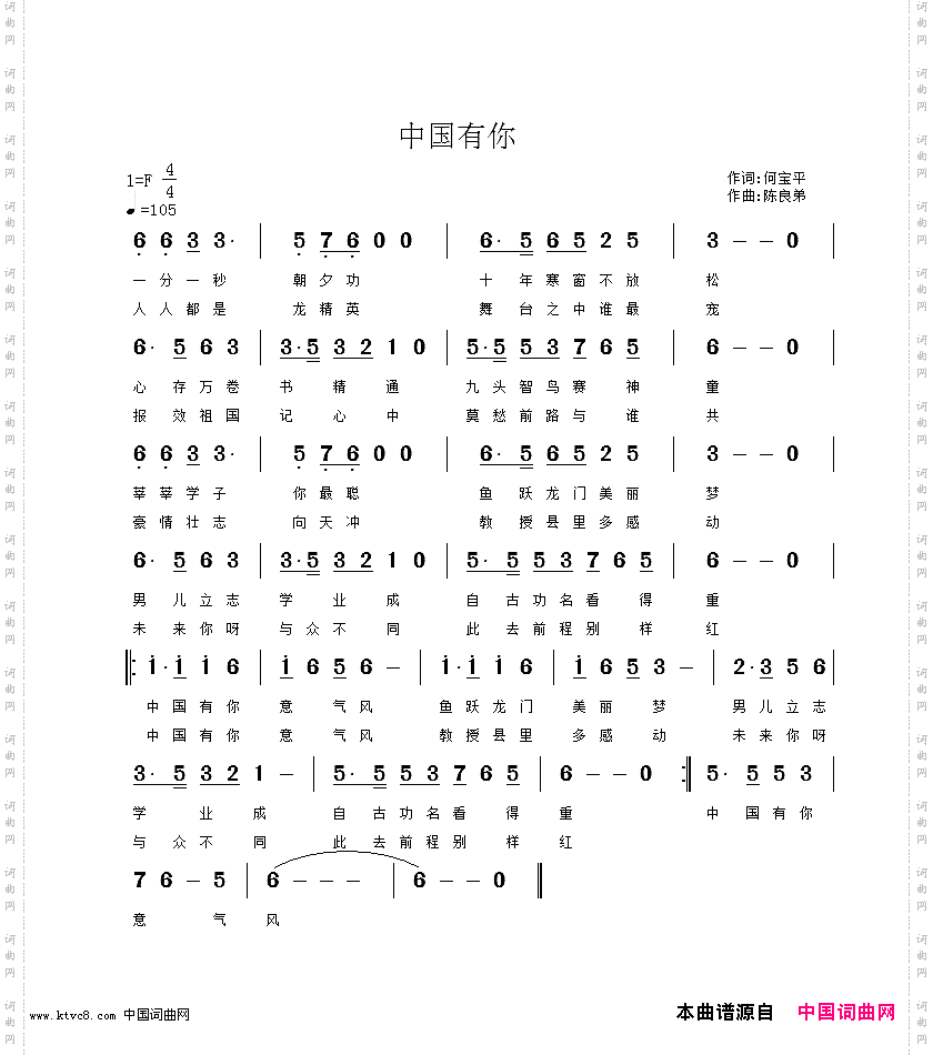中国有你