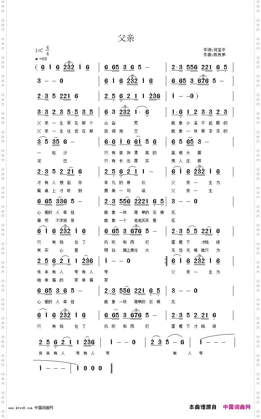 父亲