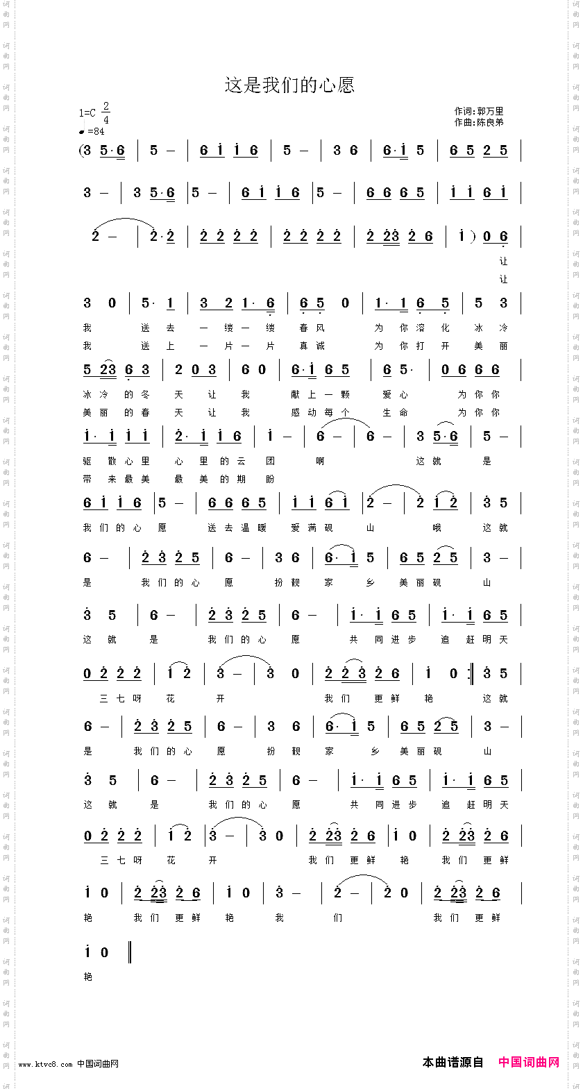 这就是我们的心愿