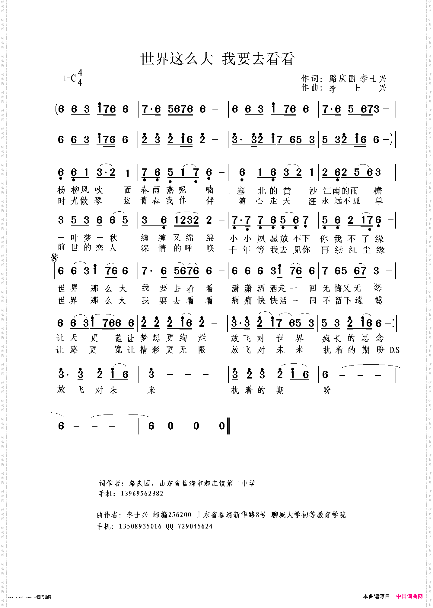 世界那么大我要去看看