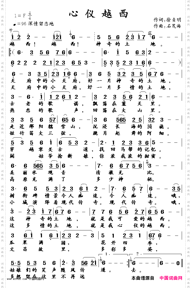 心仪越西