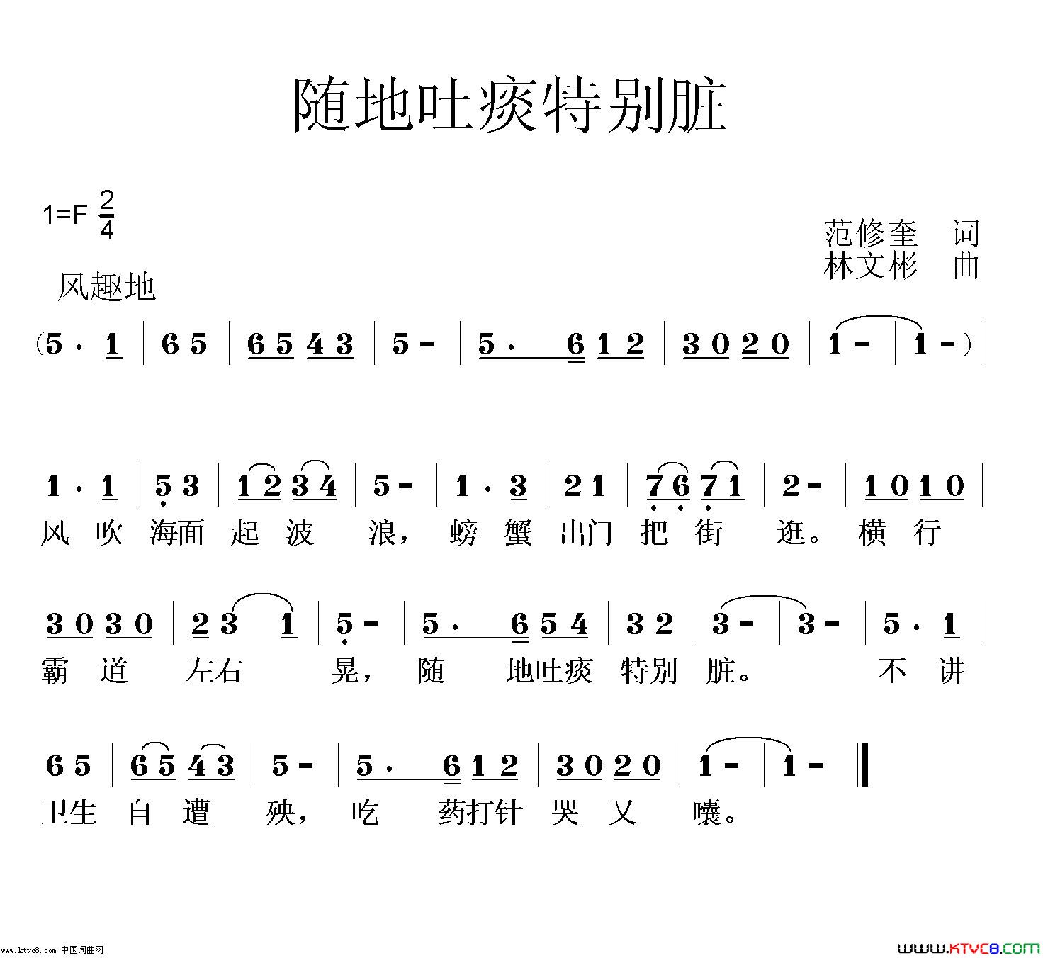 随地吐痰特别脏