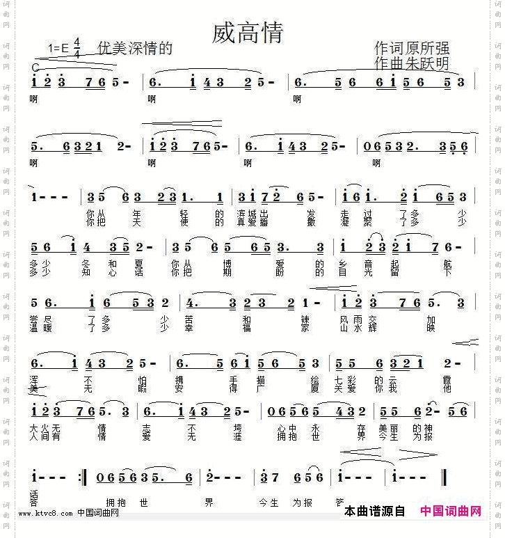 威高情
