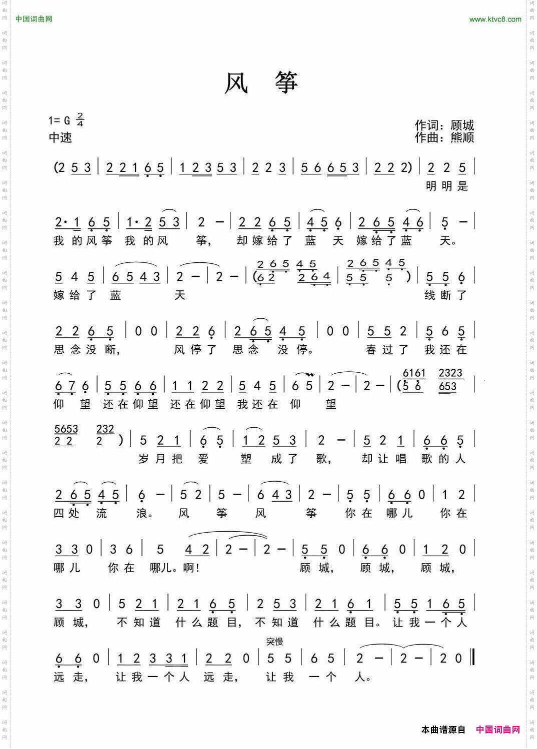 风筝