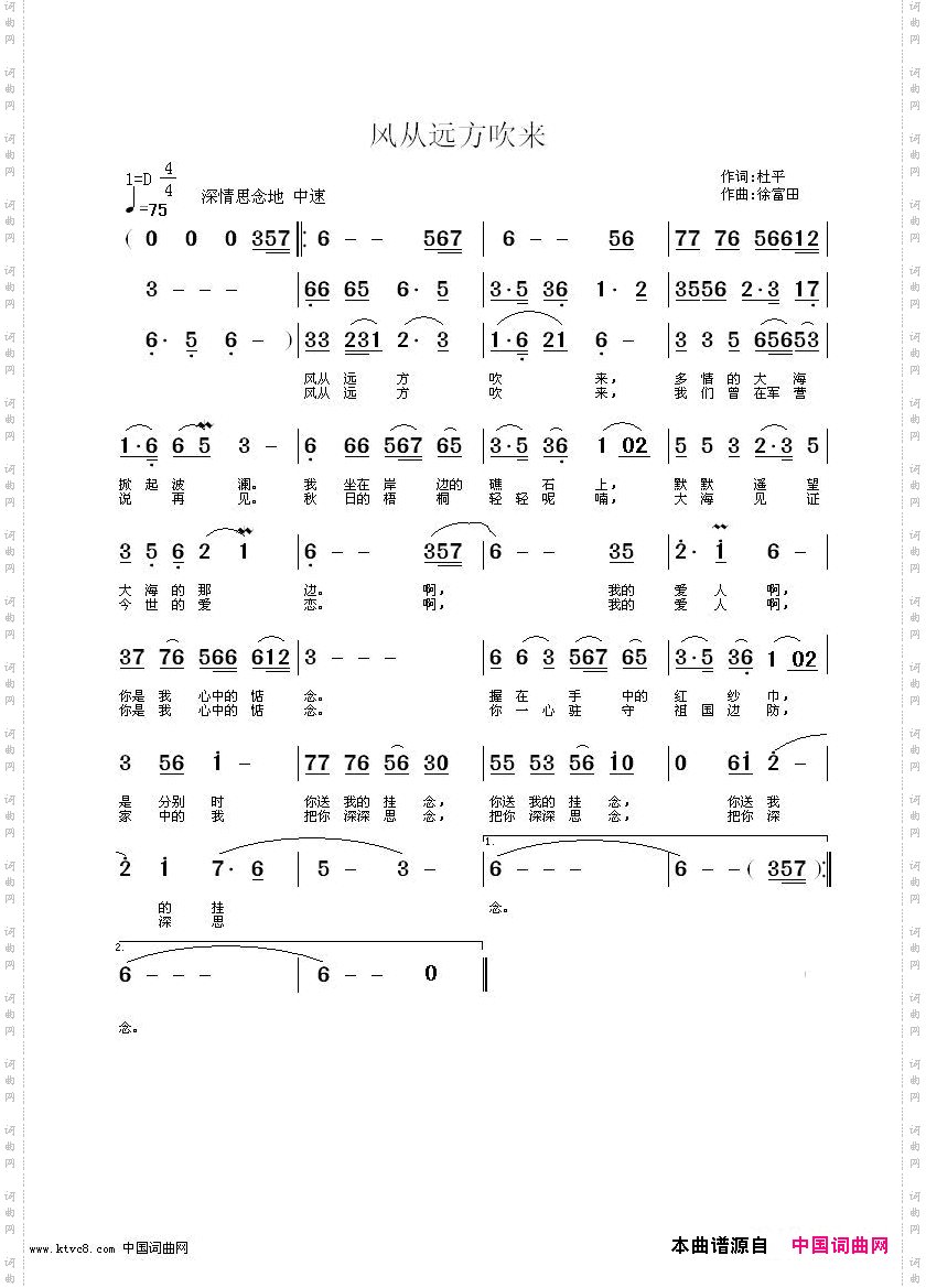 风从远方吹来