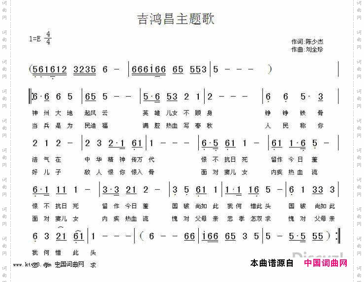 吉鸿昌主题歌<img src=../ads/images/zhenggao.jpg alt=征稿 width=50 height=25>