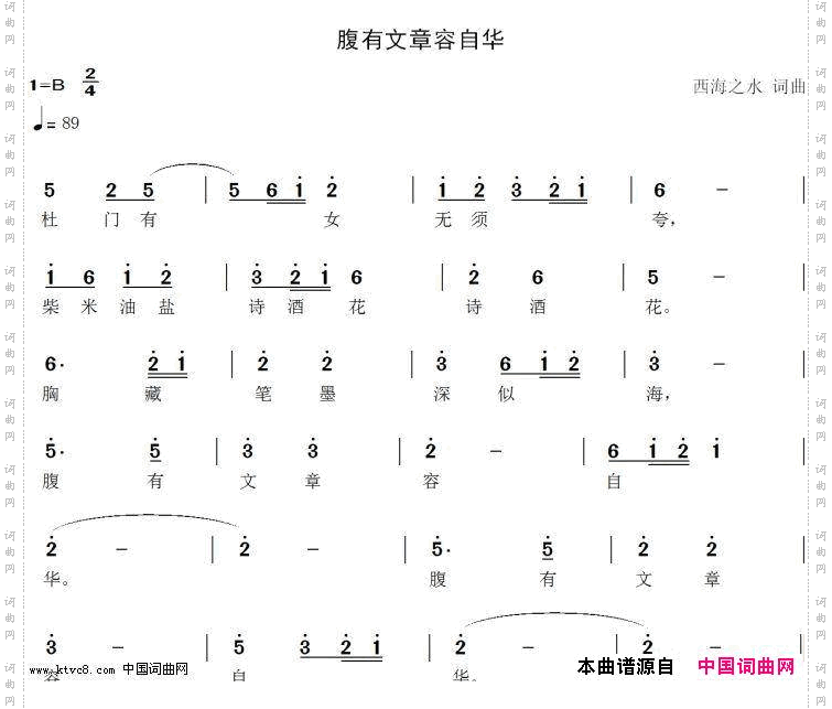 腹有文章容自华