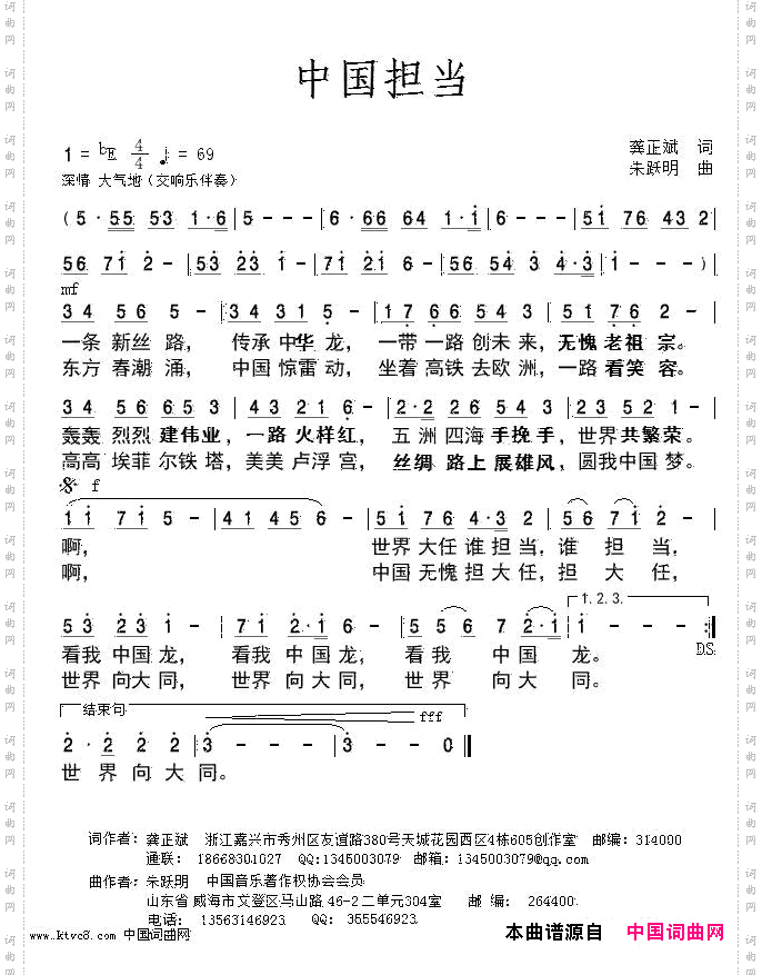 中国担当