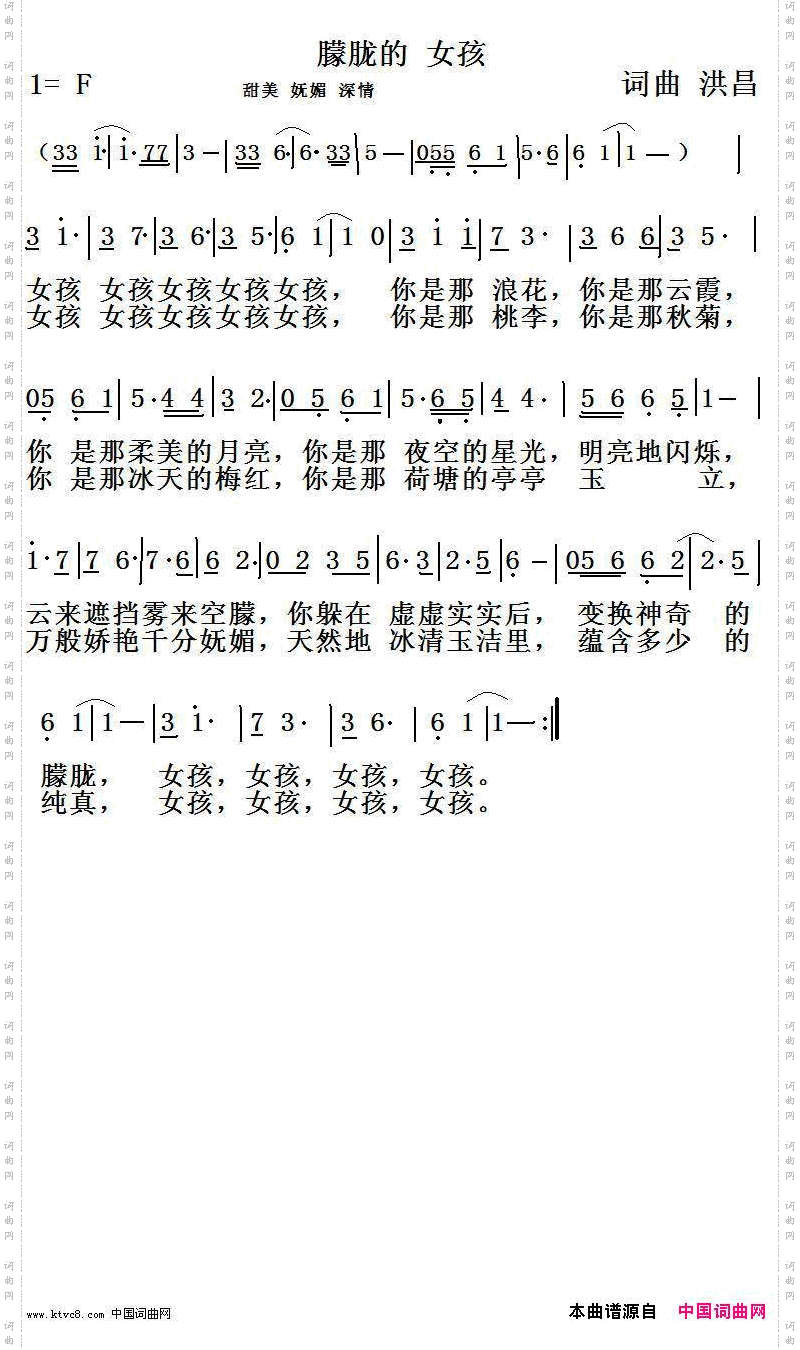 朦胧的女孩
