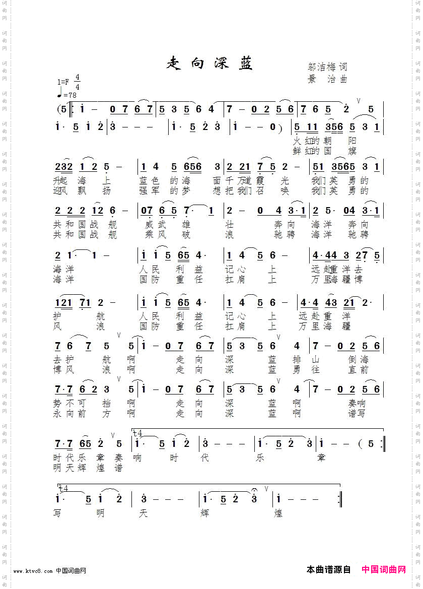 走向深蓝_真情玲儿演唱