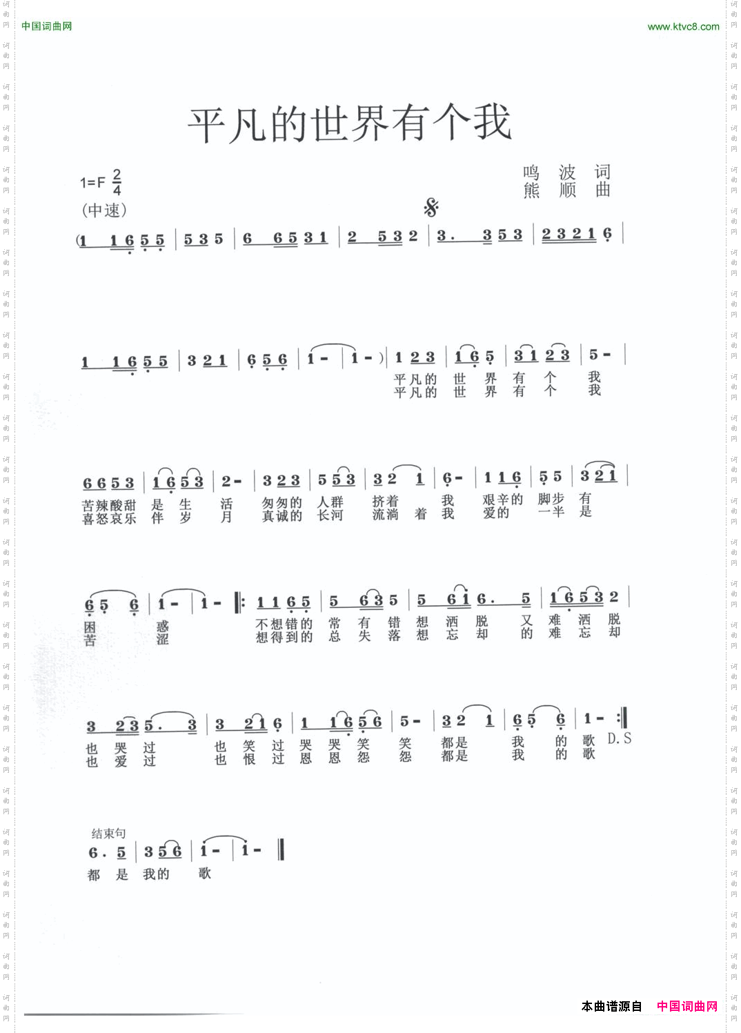 平凡的世界有个我