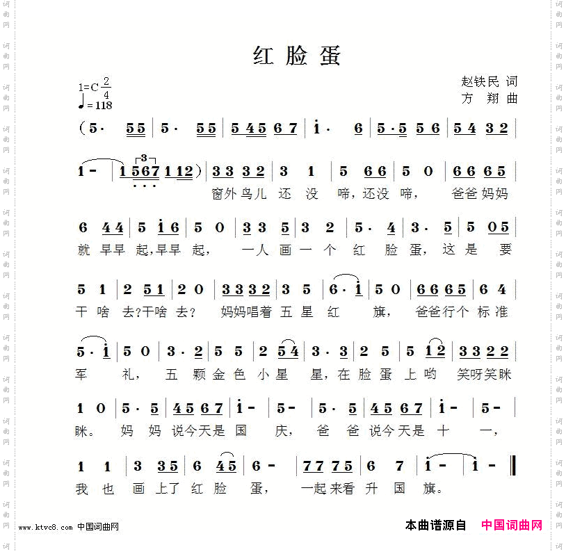 红脸蛋