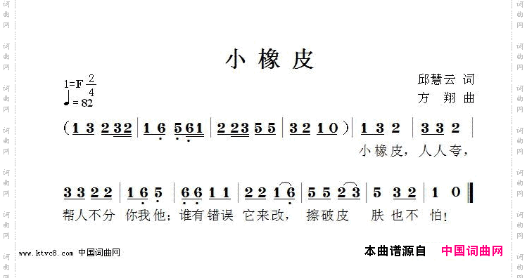 小橡皮