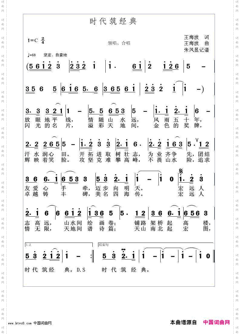 时代筑经典