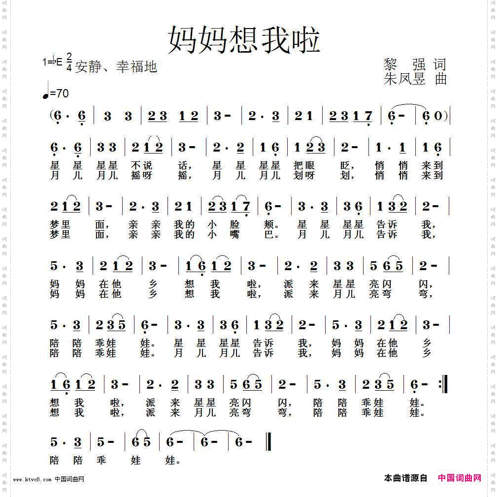 妈妈想我啦_留守儿童歌曲
