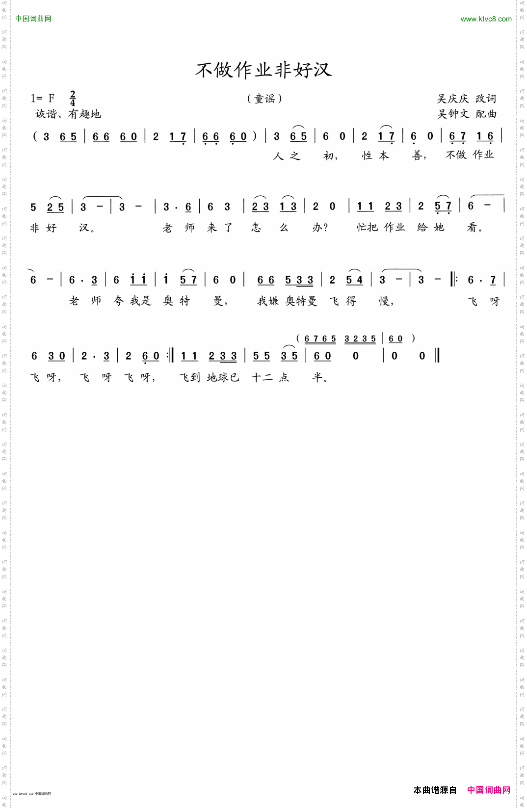 不做作业非好汉