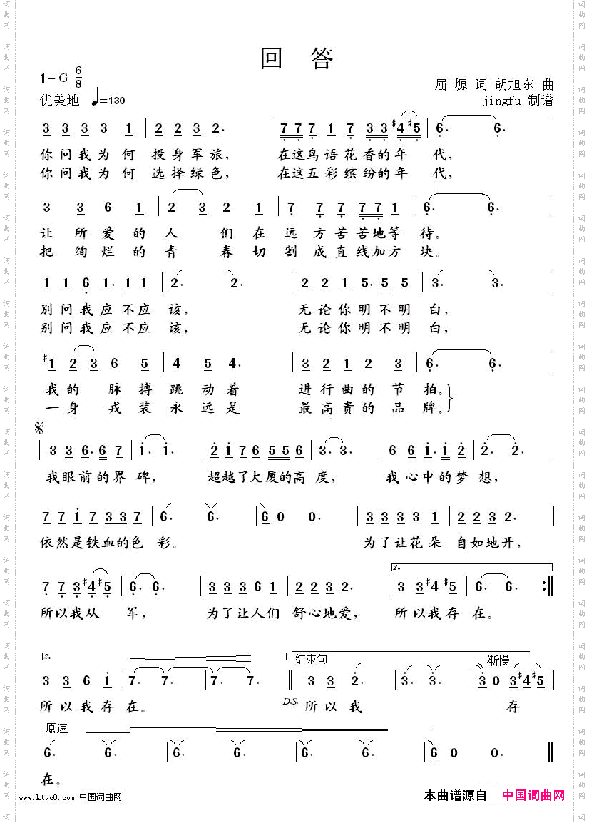 回答
