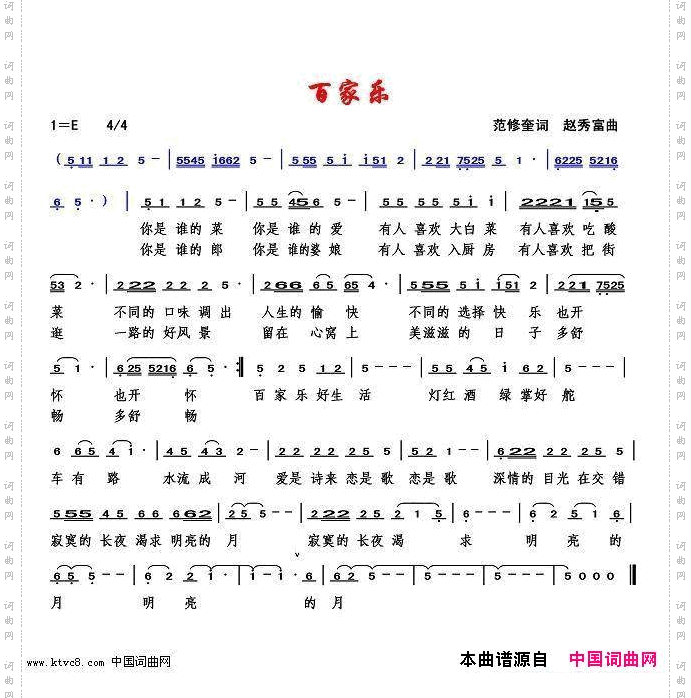 百家乐