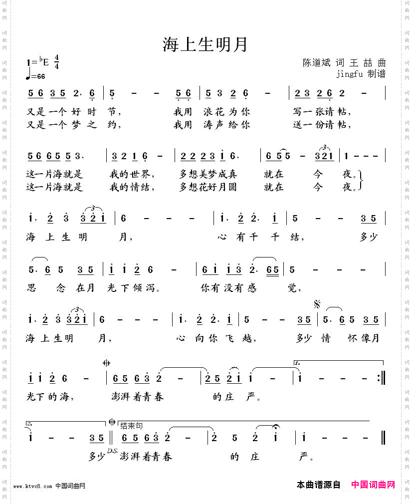 海上生明月