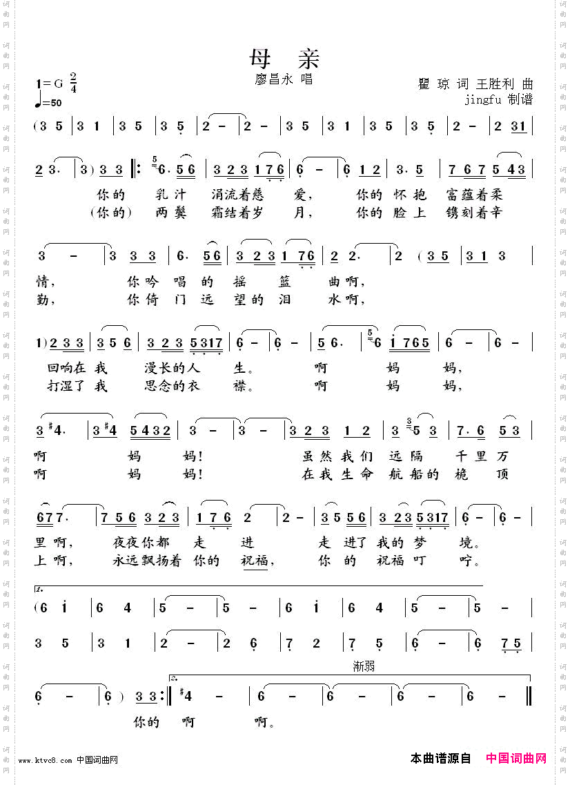 母亲