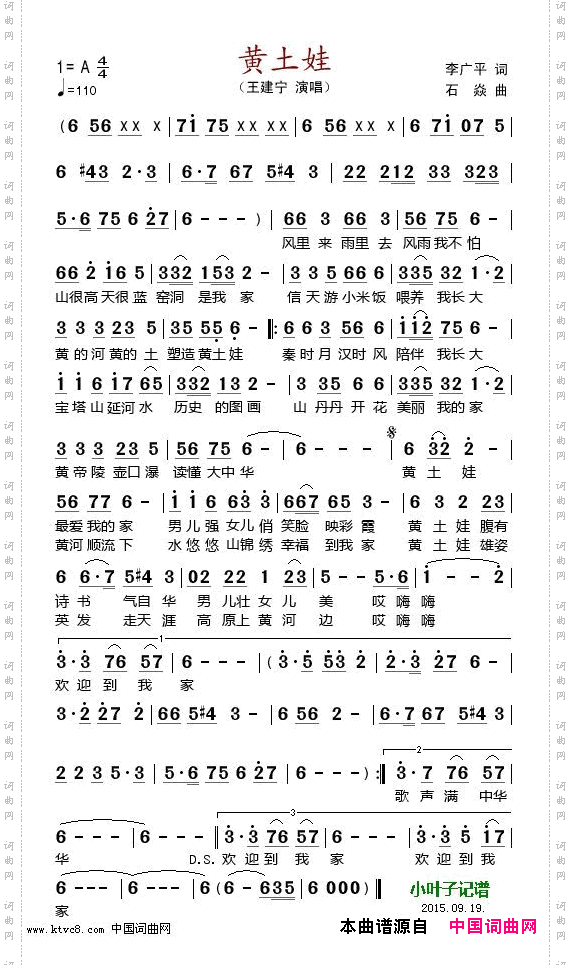 黄土娃