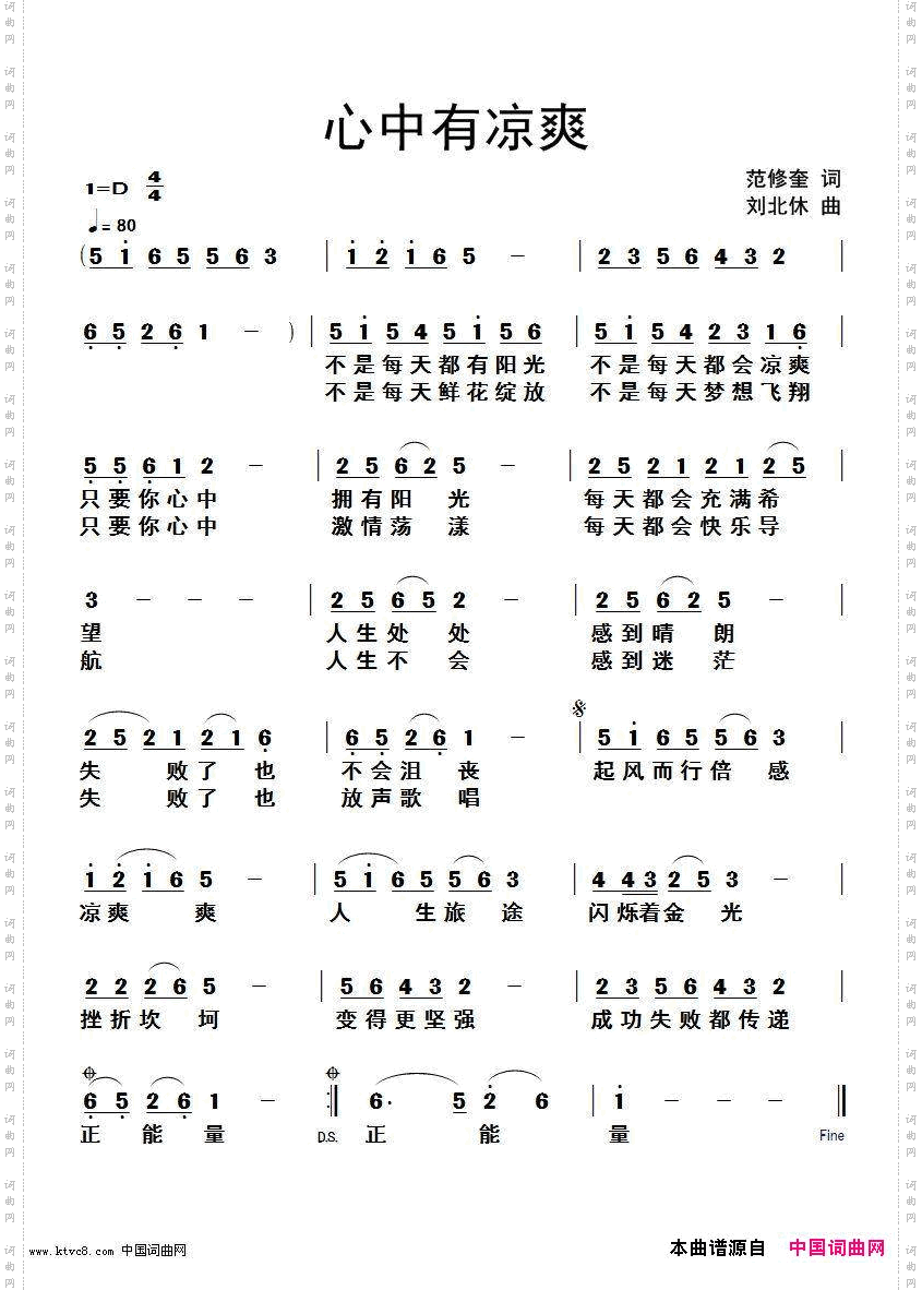 心中有凉爽