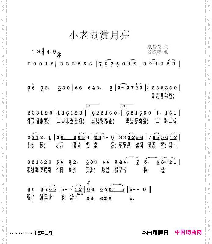 小老鼠赏月亮