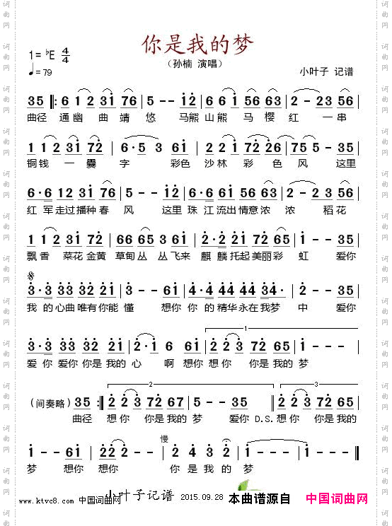 你是我的梦