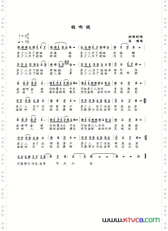 钱啊钱