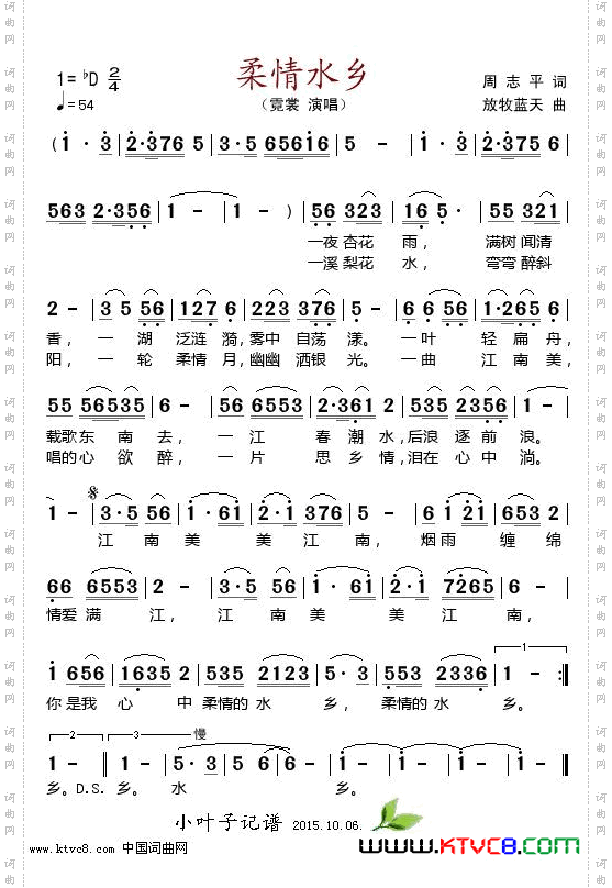 柔情水乡