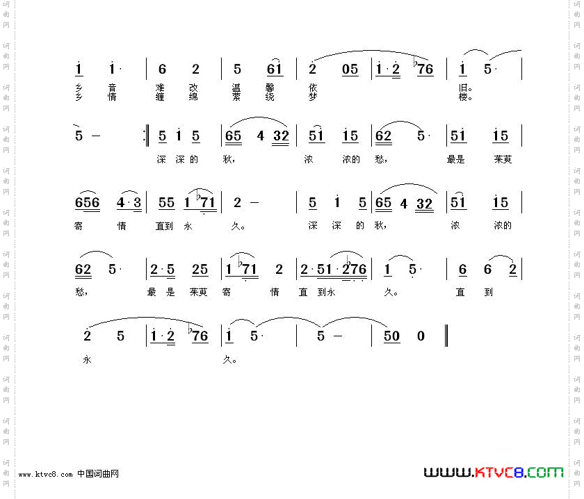 九月的乡愁高闻华作词徐富田作曲编曲
