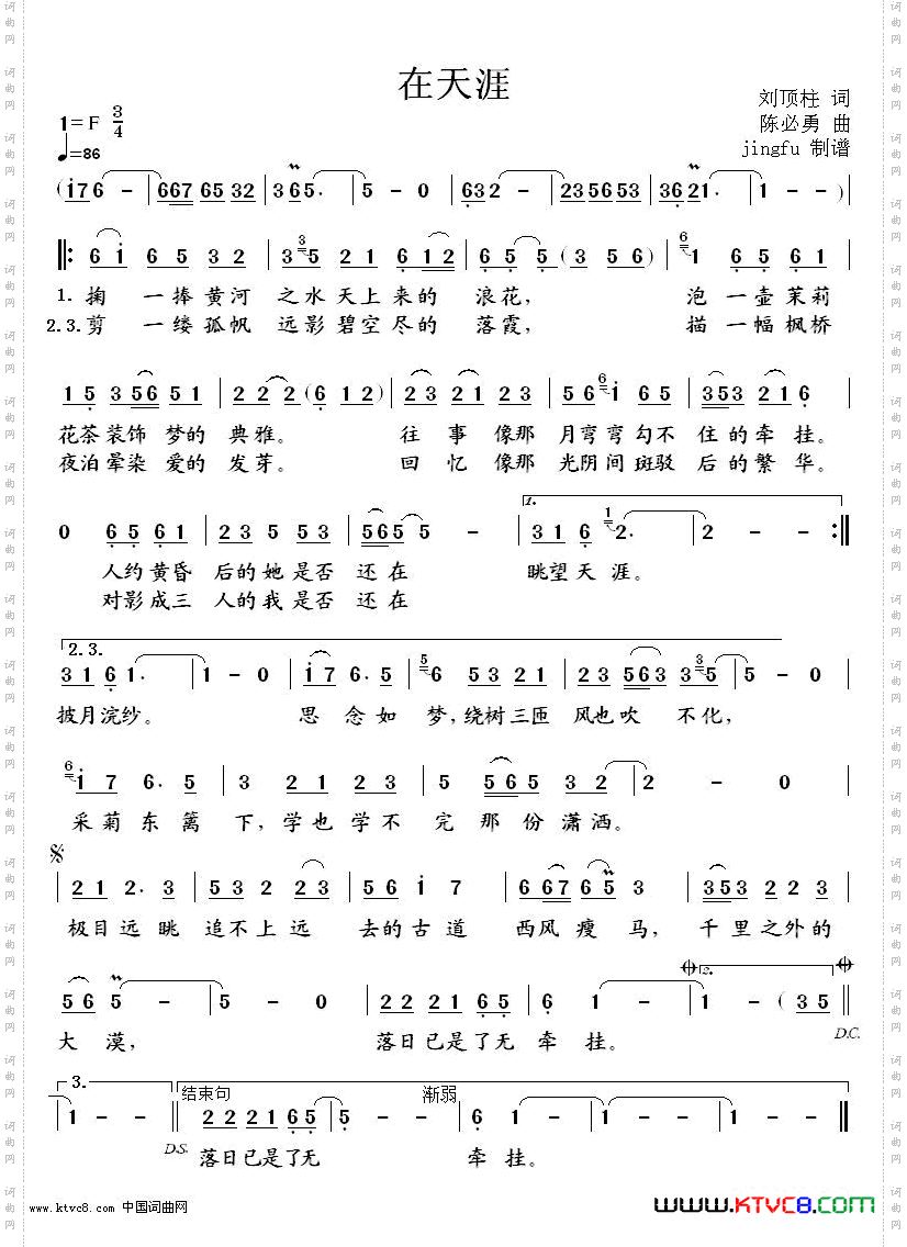 在天涯