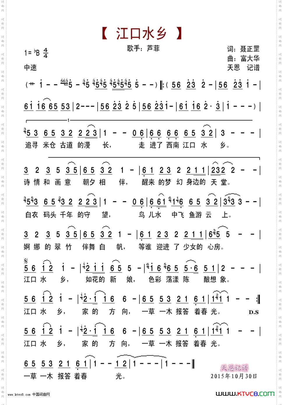 江口水乡