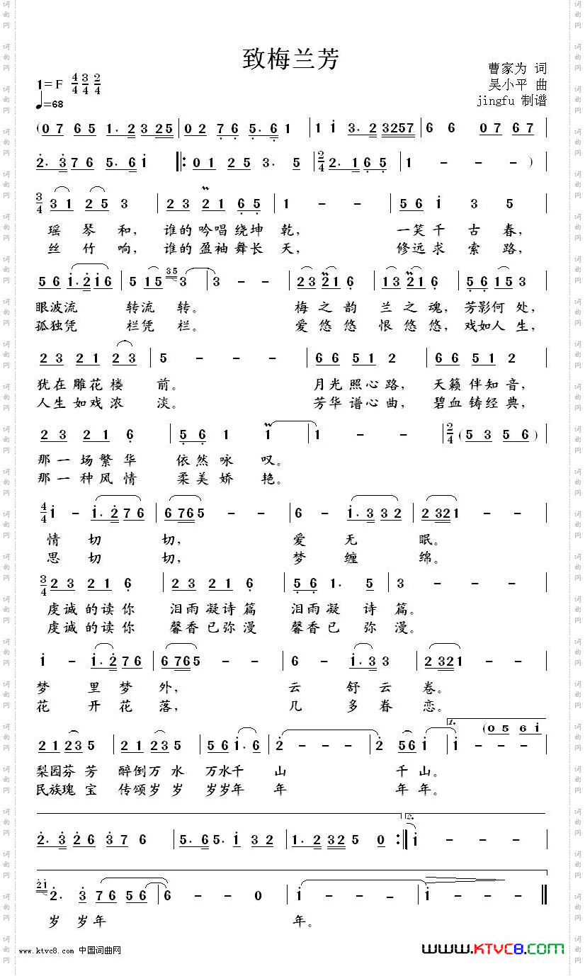 致梅兰芳