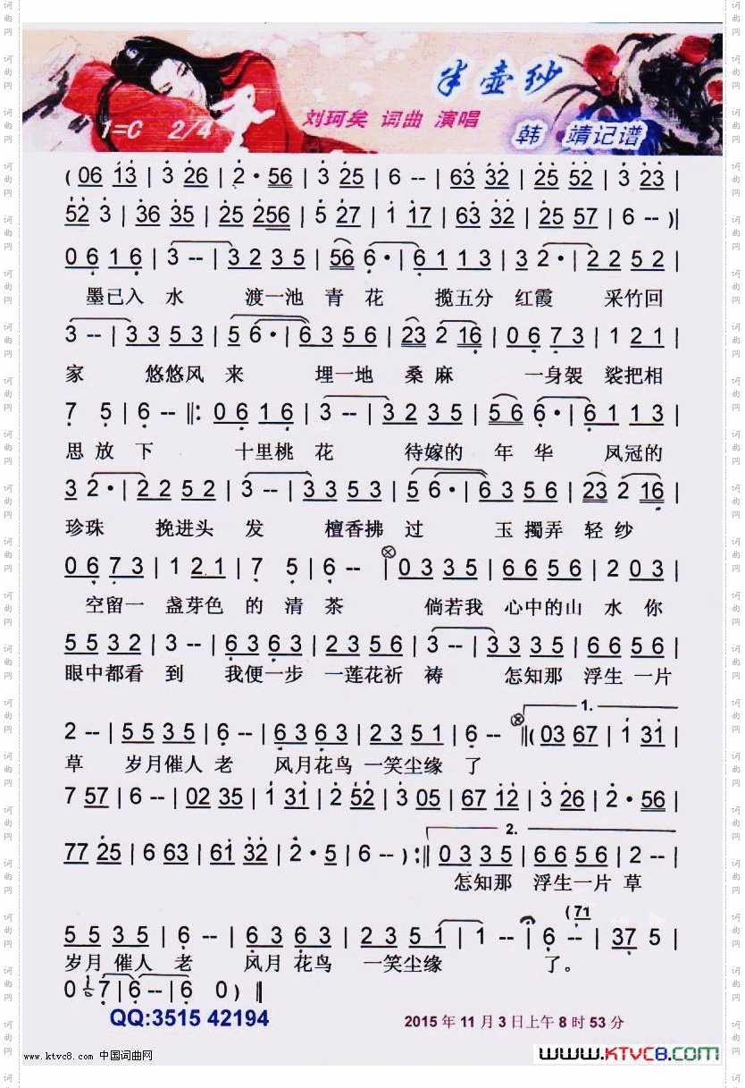 半壶纱唯美音画【彩谱】